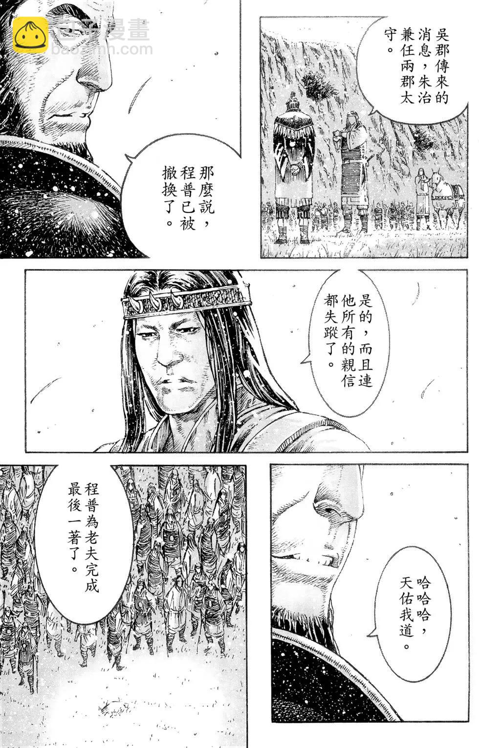 第38卷(1/4)-第36话