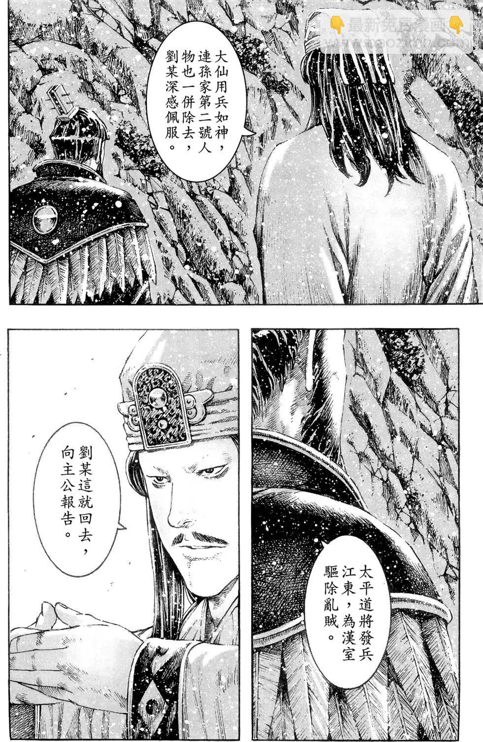 第38卷(1/4)-第36话
