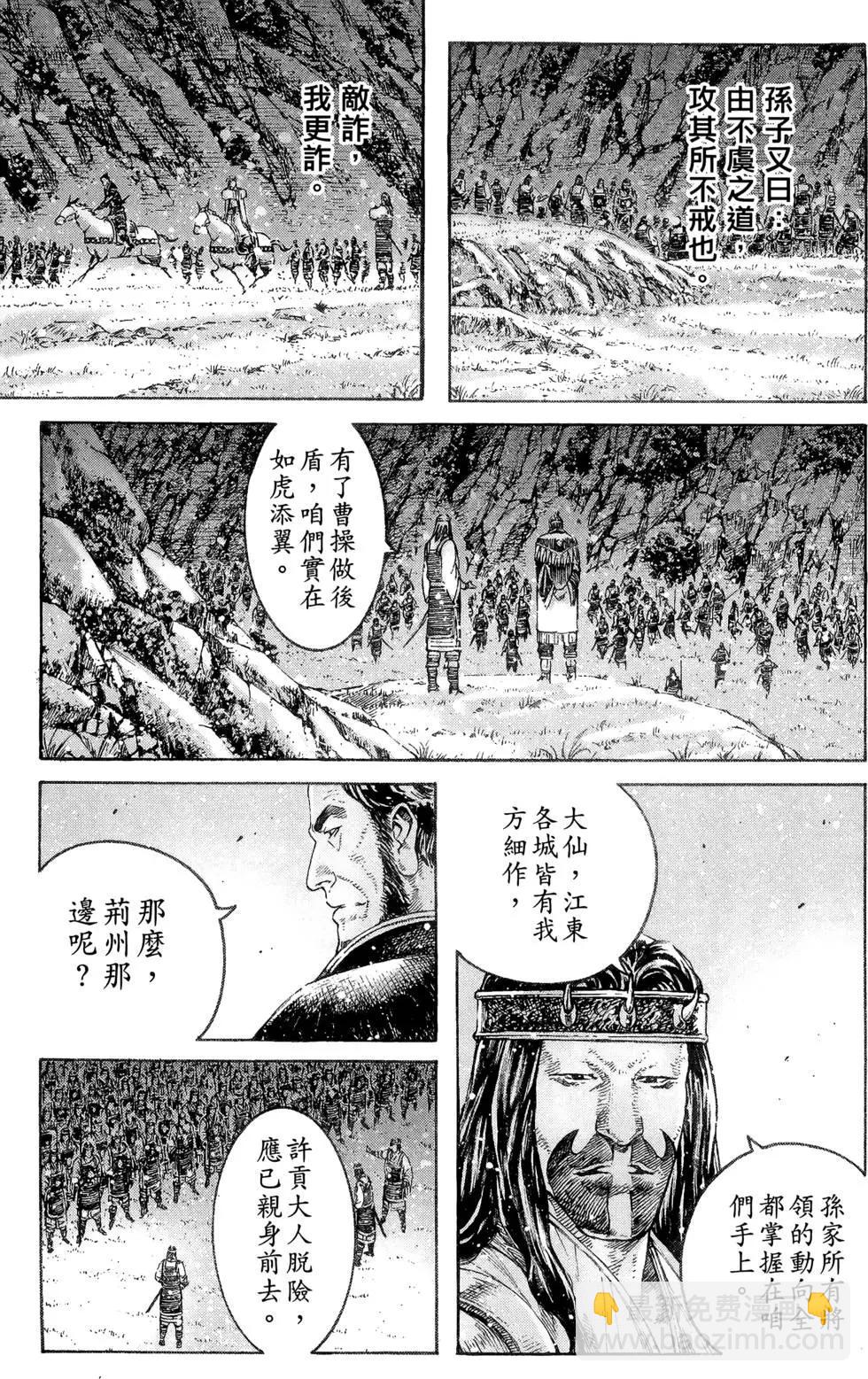 第38卷(1/4)-第36话