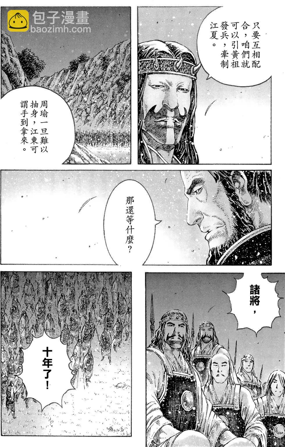 第38卷(1/4)-第36话