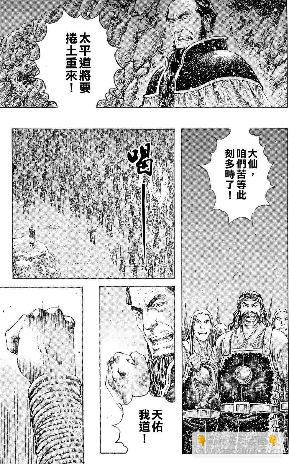 第38卷(1/4)-第36话