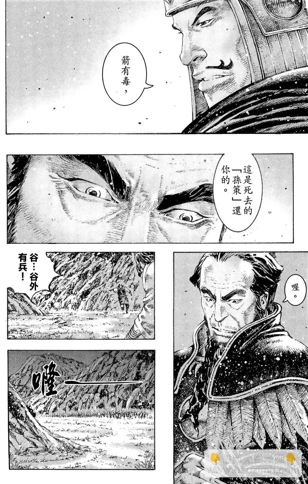 第38卷(1/4)-第36话