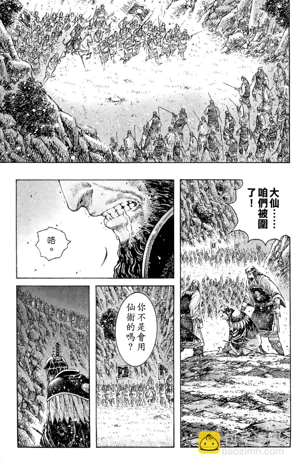 第38卷(1/4)-第36话