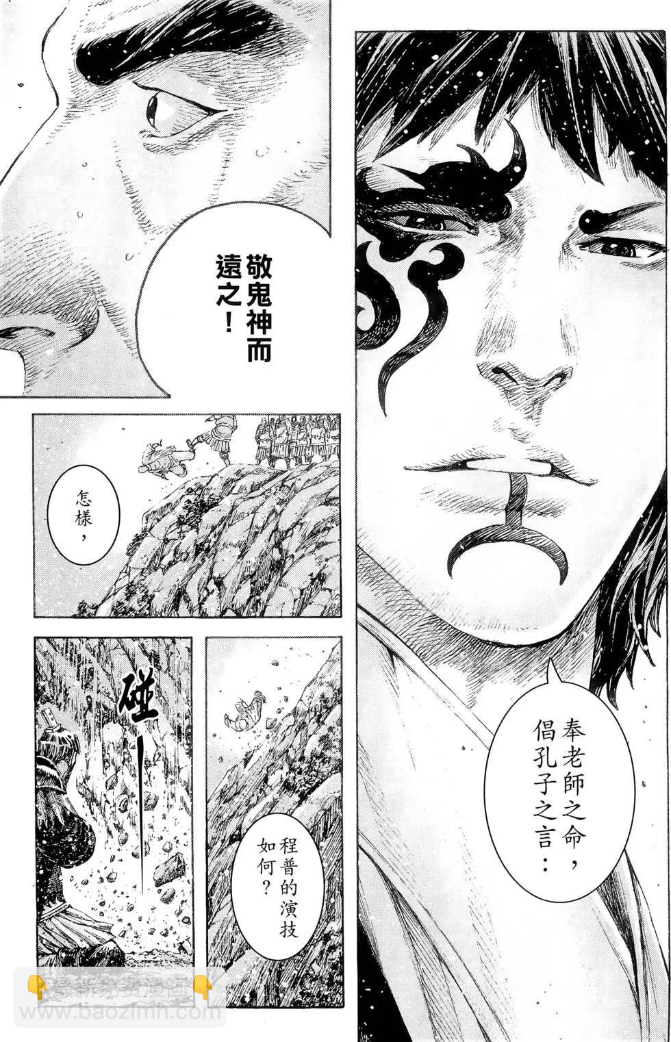 第38卷(1/4)-第36话
