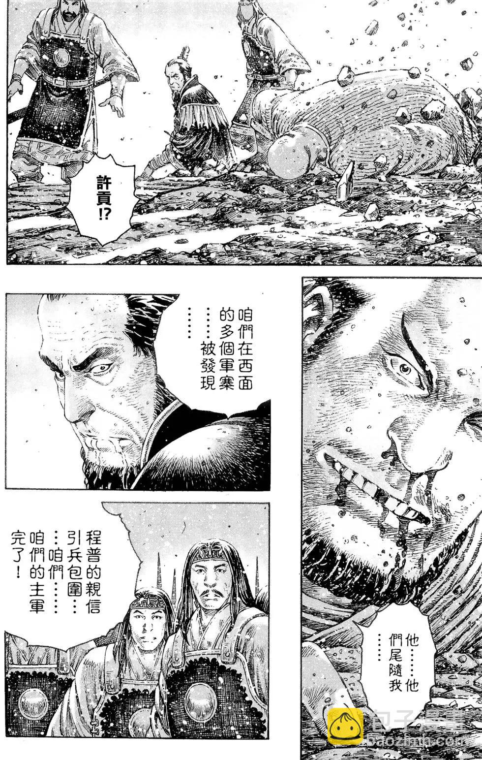 第38卷(1/4)-第36话