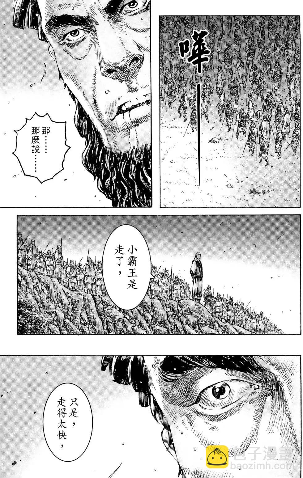 第38卷(1/4)-第36话