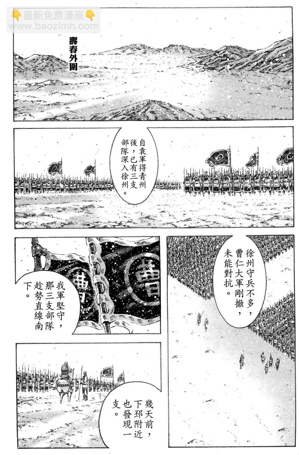 第38卷(1/4)-第36话