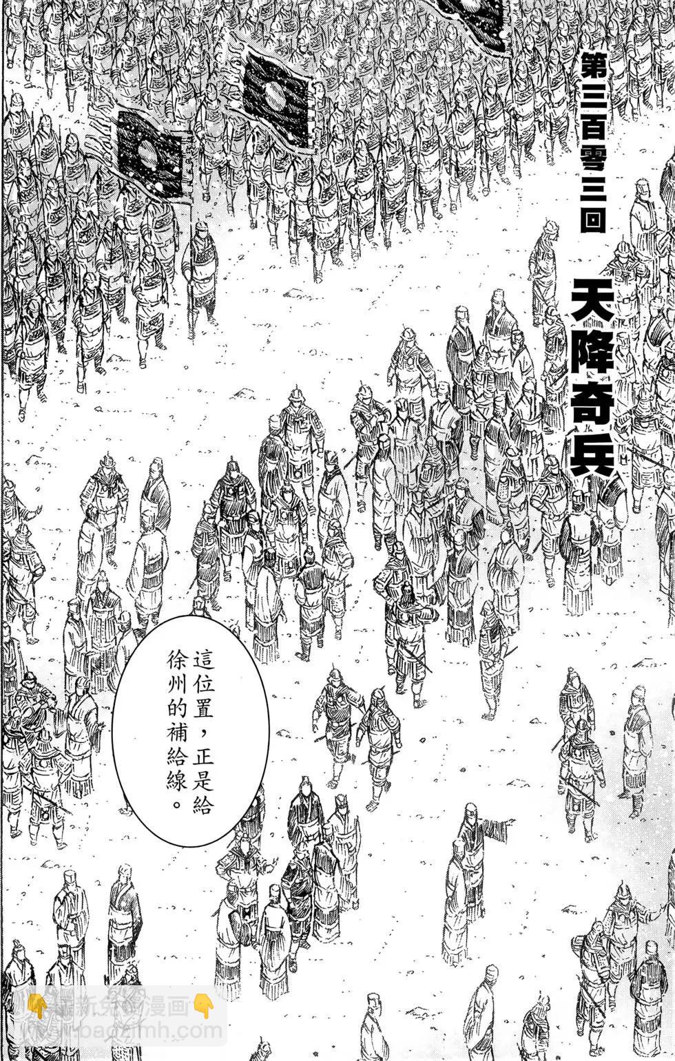 第38卷(1/4)-第36话