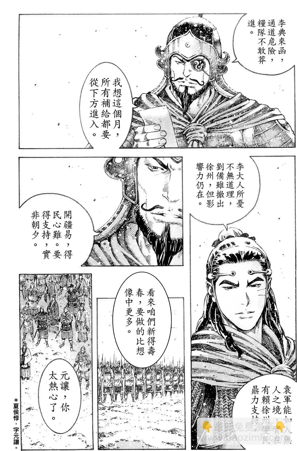 第38卷(1/4)-第36话
