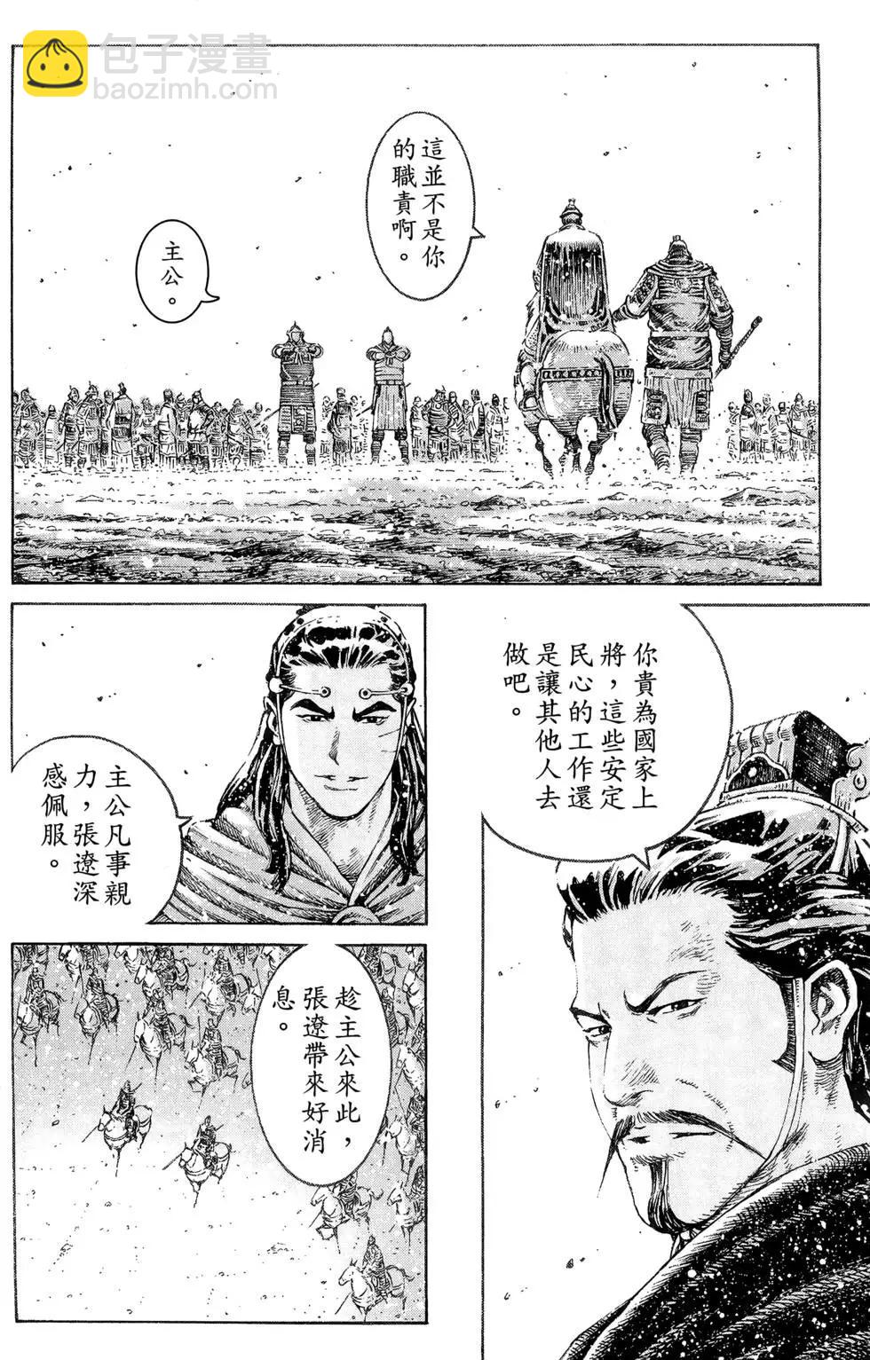 第38卷(1/4)-第36话