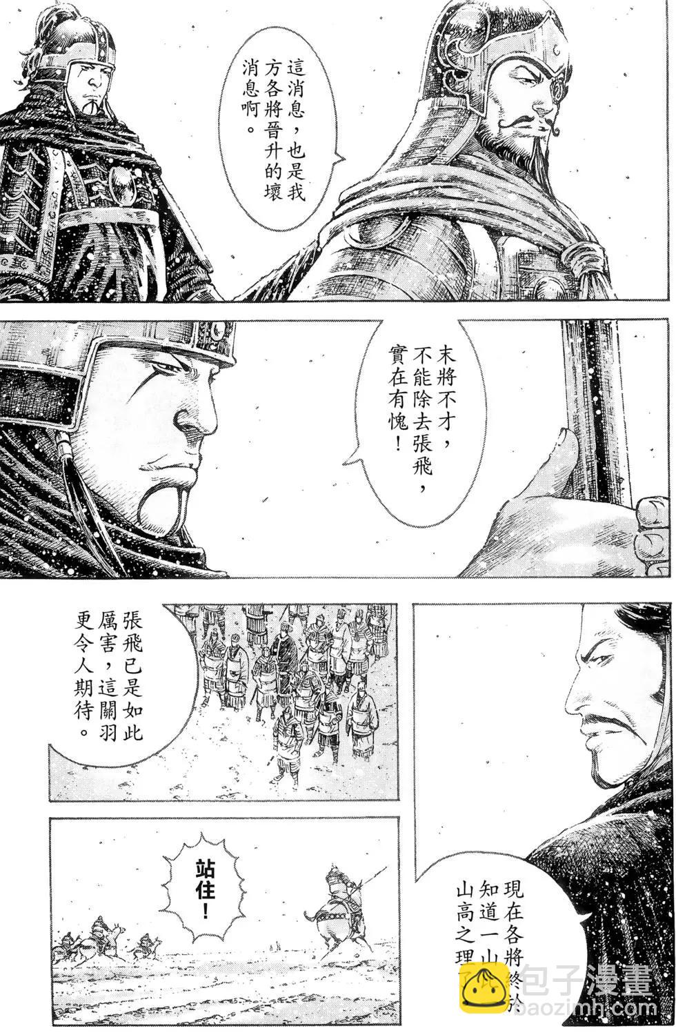 第38卷(1/4)-第36话