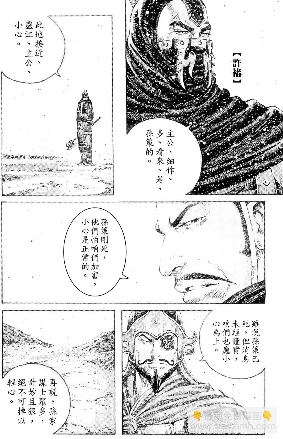 第38卷(1/4)-第36话