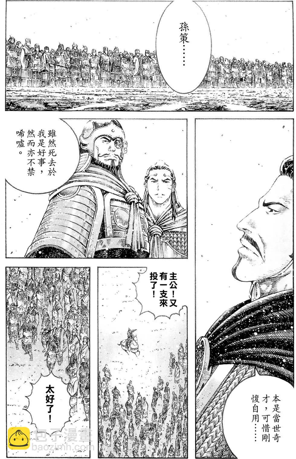 第38卷(1/4)-第36话