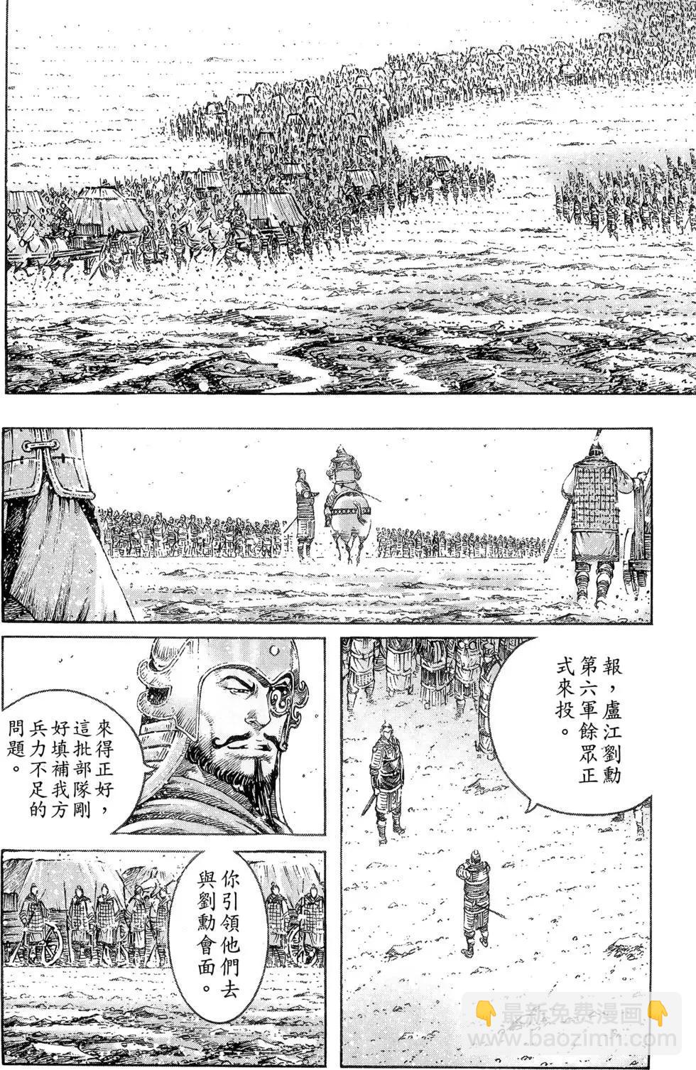 第38卷(1/4)-第36话