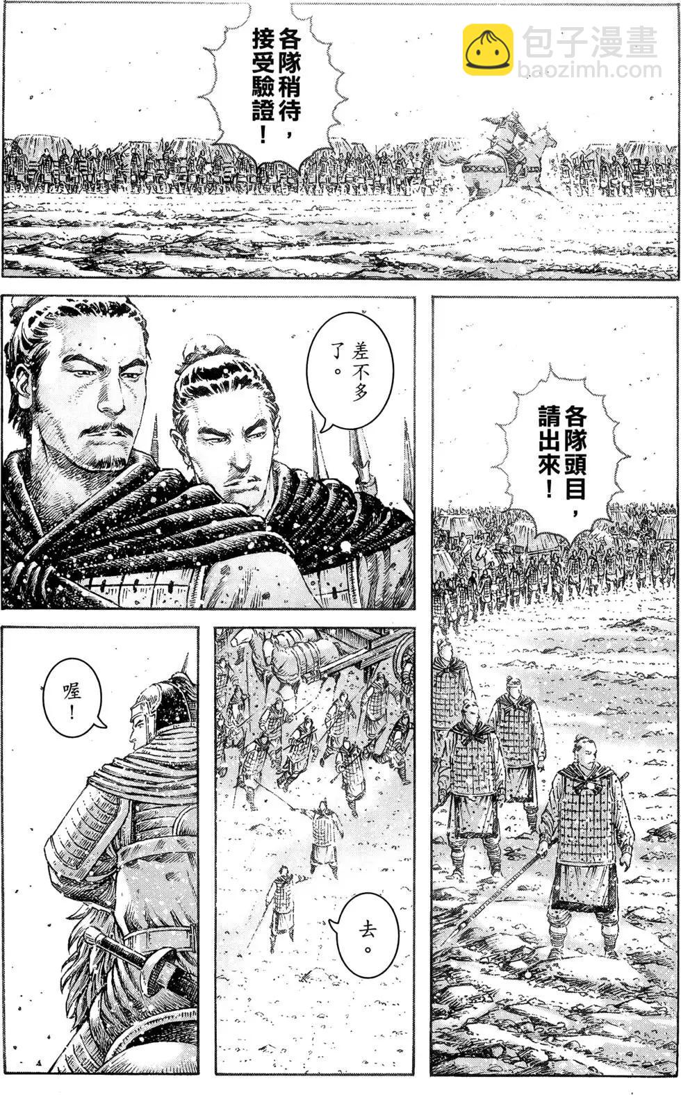 第38卷(1/4)-第36话