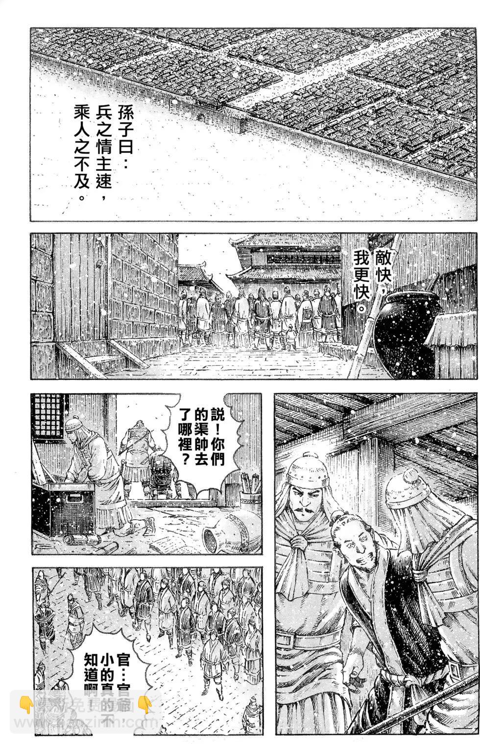 第38卷(1/4)-第36话