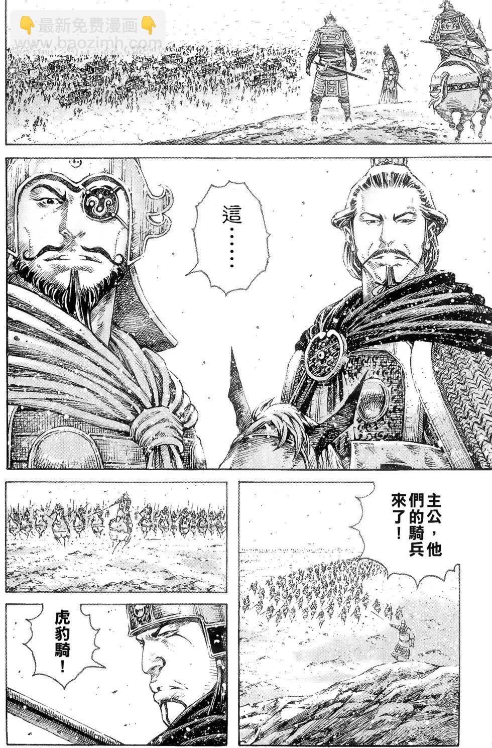 第38卷(1/4)-第36话