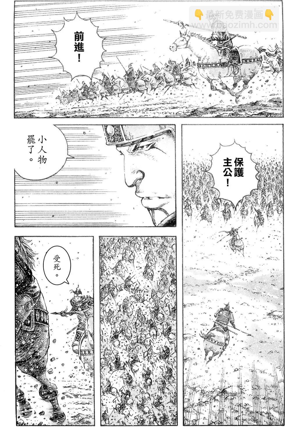 第38卷(1/4)-第36话
