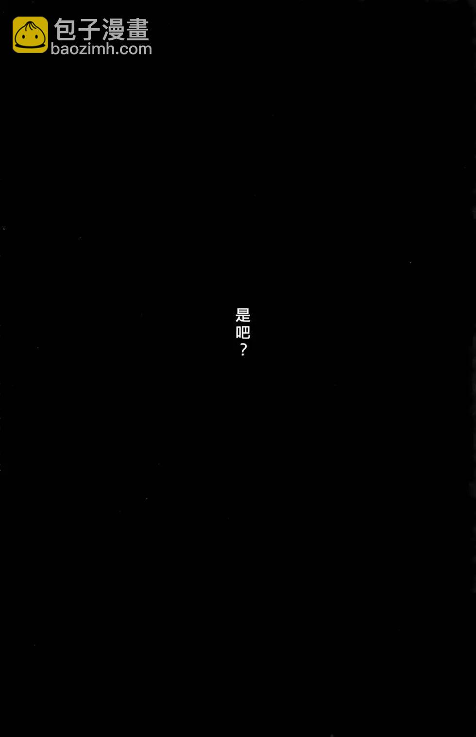 第38卷(1/4)-第36话