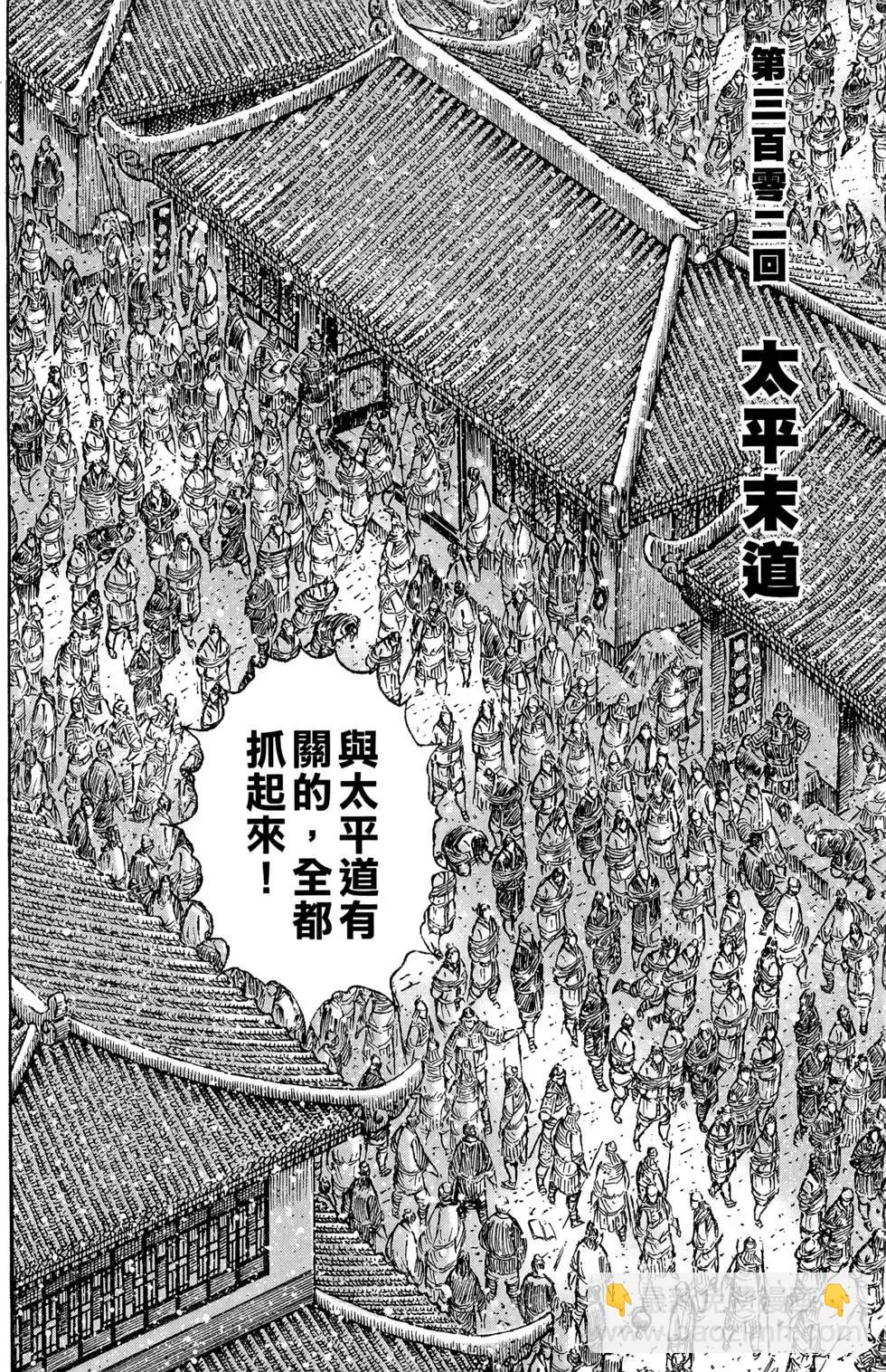 第38卷(1/4)-第36话