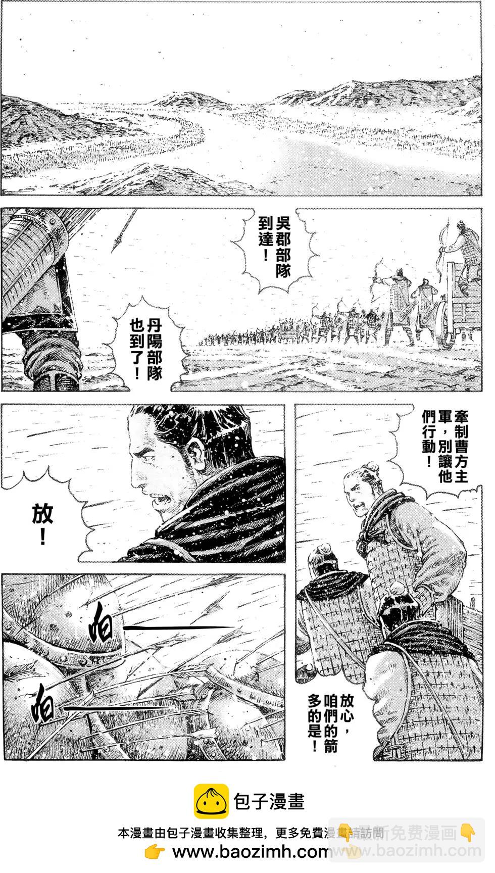 第38卷(1/4)-第36话
