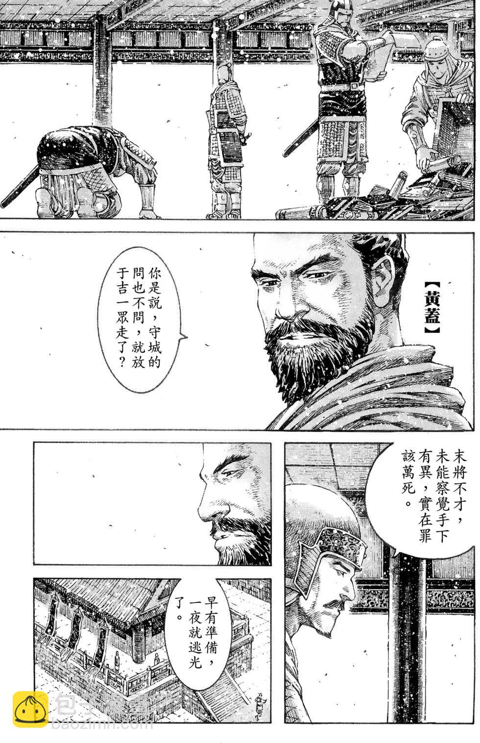 第38卷(1/4)-第36话