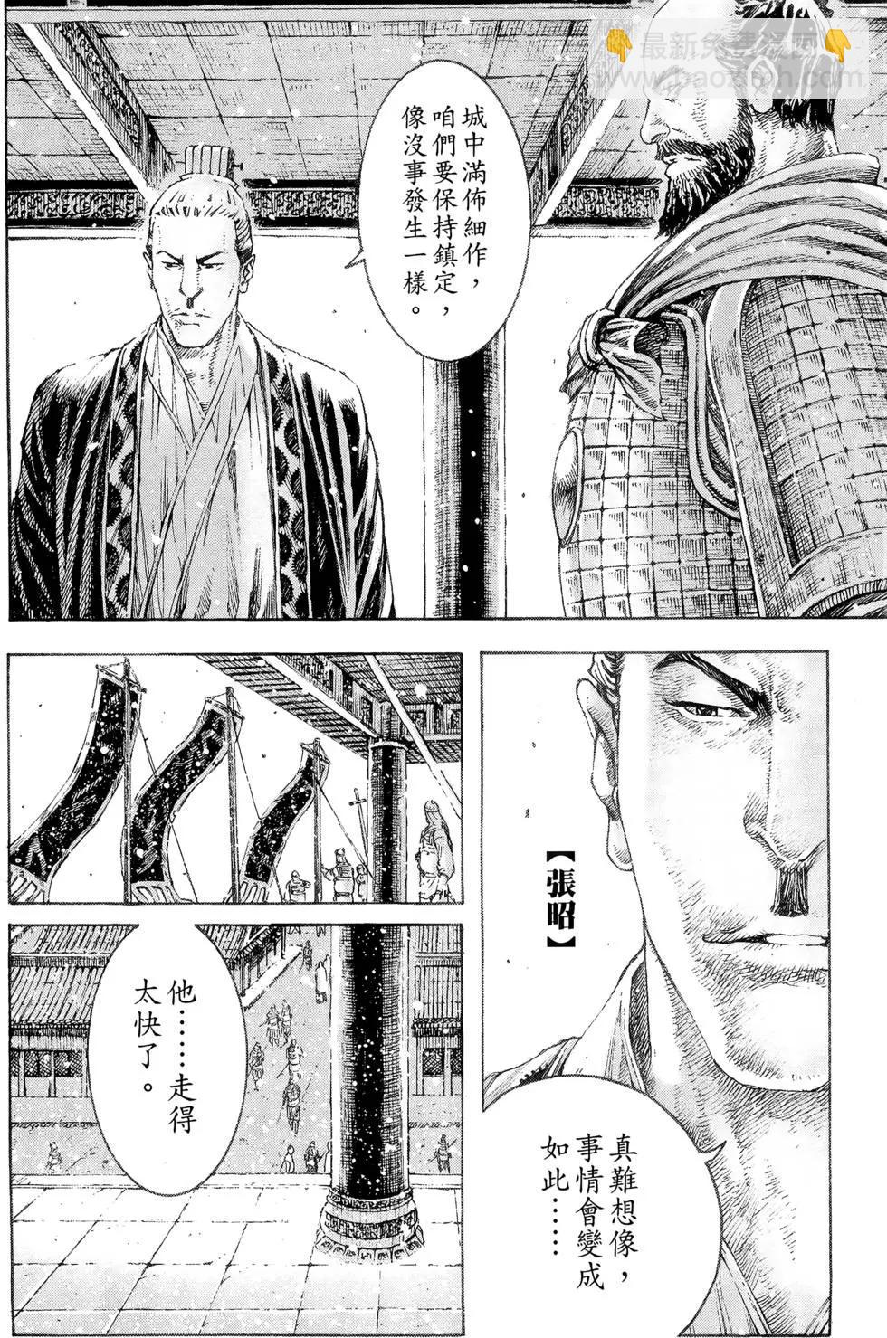 第38卷(1/4)-第36话