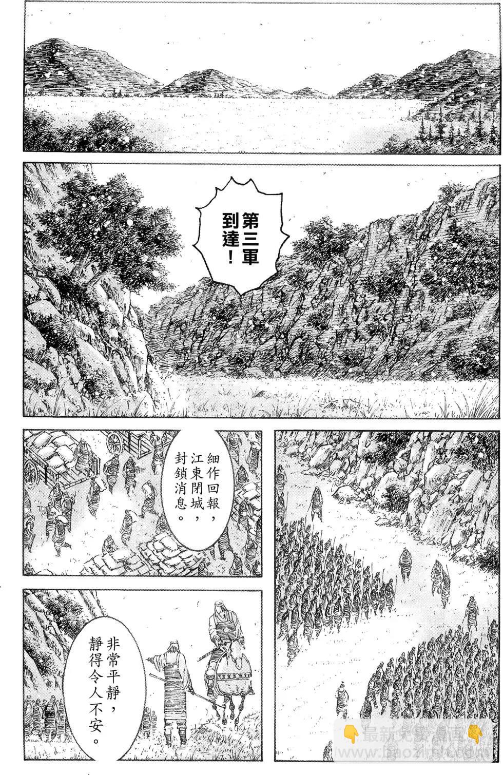 第38卷(1/4)-第36话