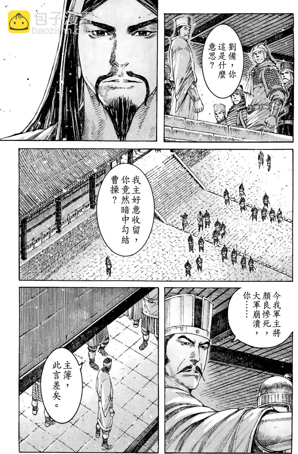 第40卷(1/4)-第38话