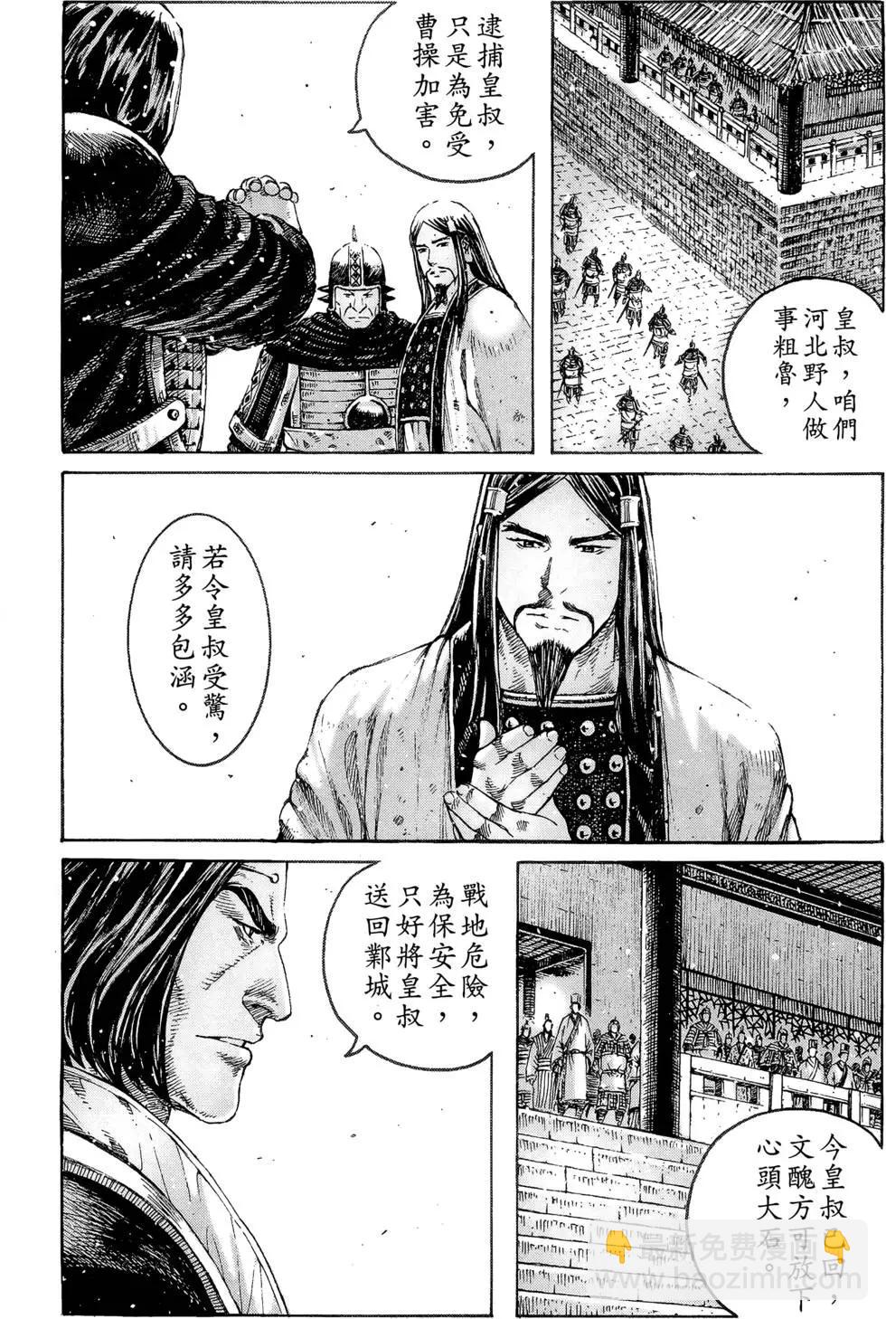 第40卷(1/4)-第38话