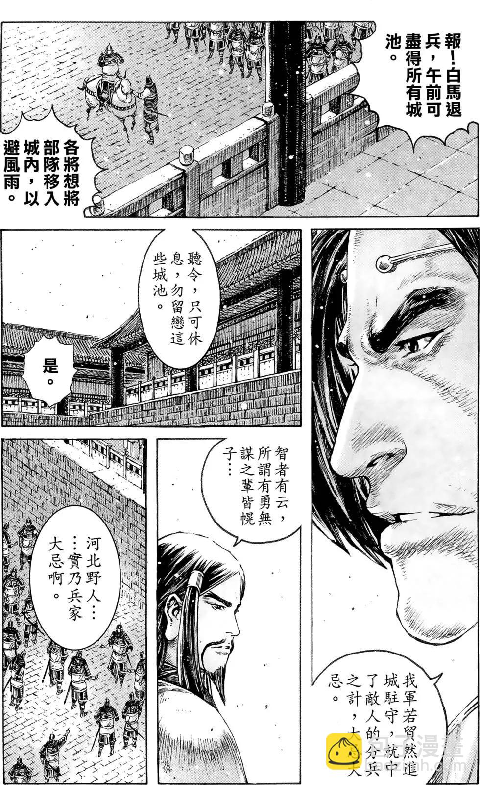 第40卷(1/4)-第38话