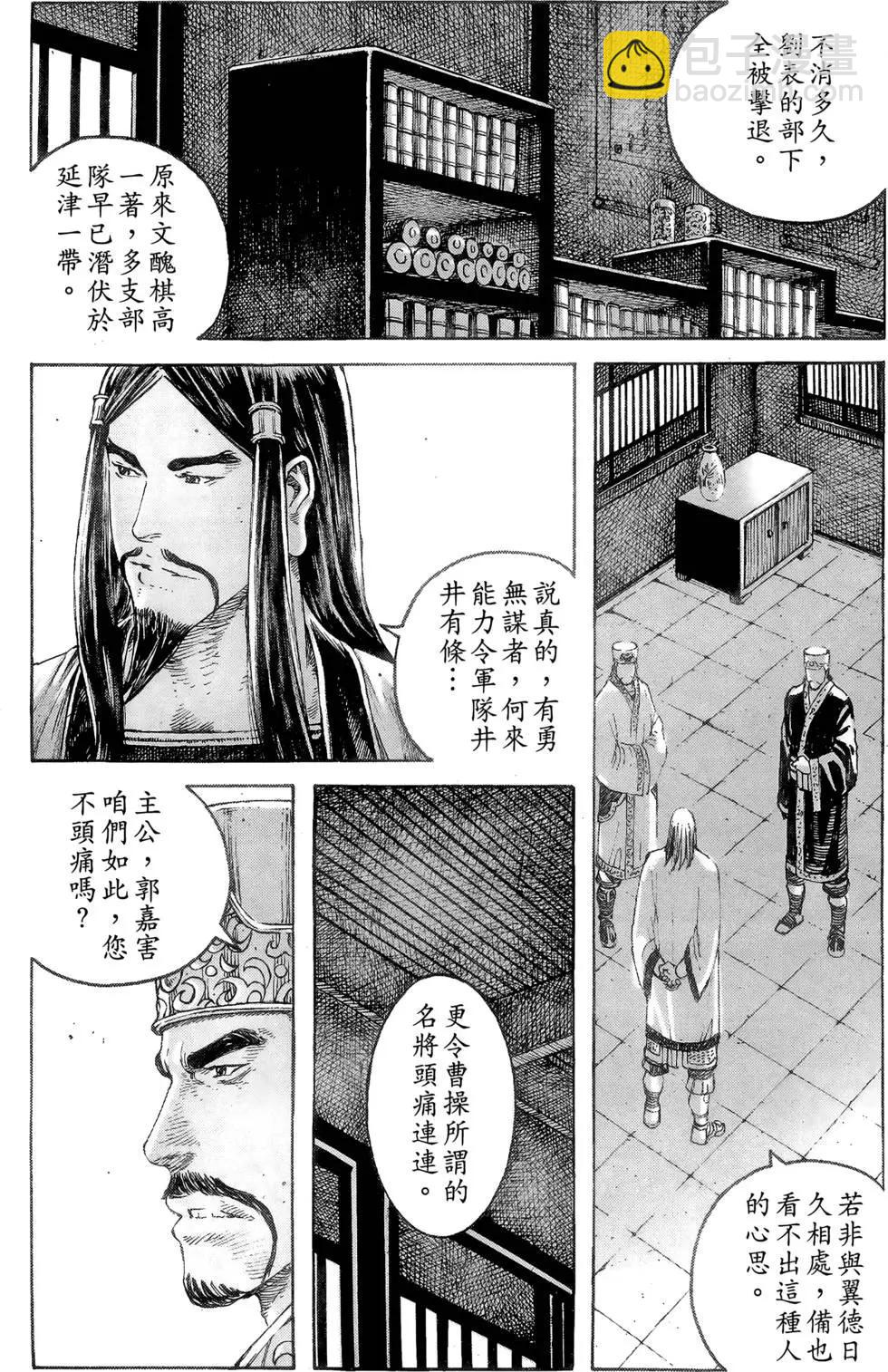 第40卷(1/4)-第38话