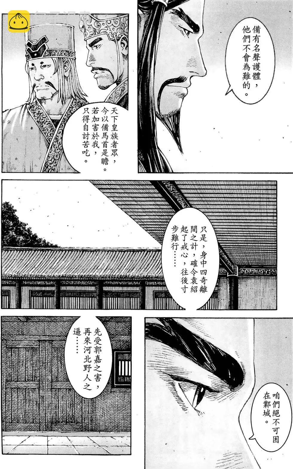 第40卷(1/4)-第38话