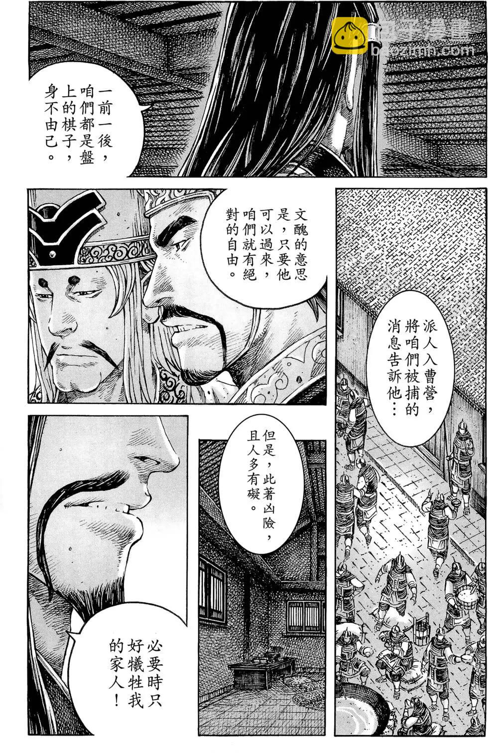 第40卷(1/4)-第38话