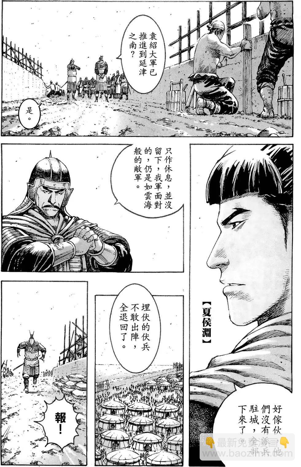 第40卷(1/4)-第38话