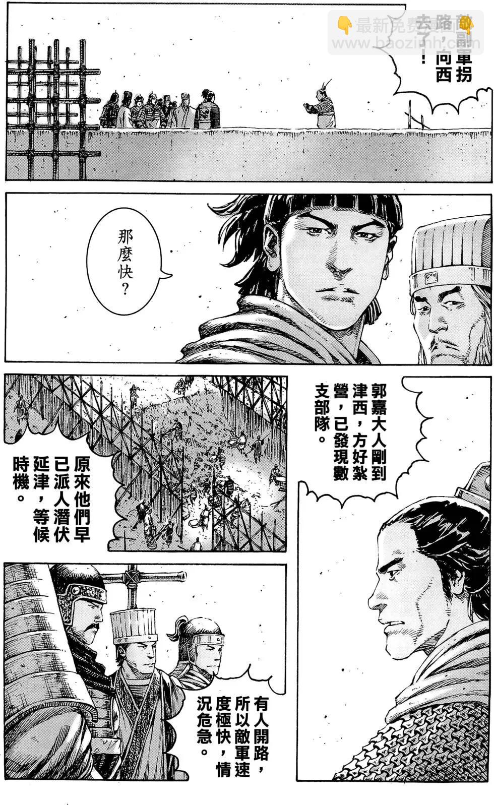 第40卷(1/4)-第38话