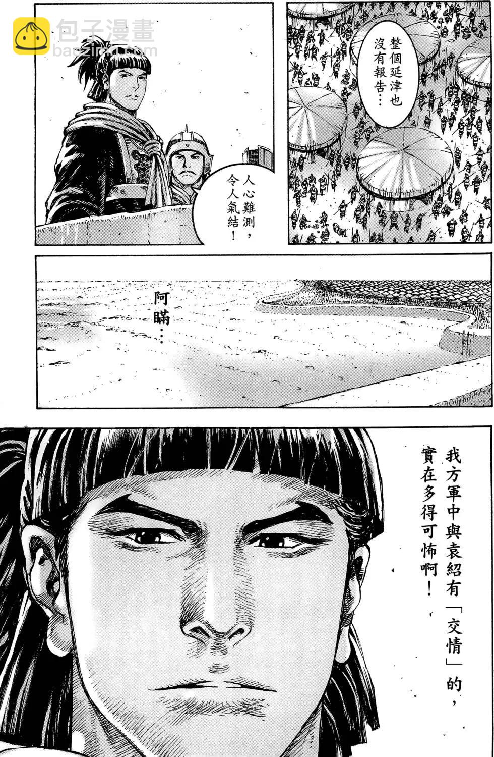 第40卷(1/4)-第38话