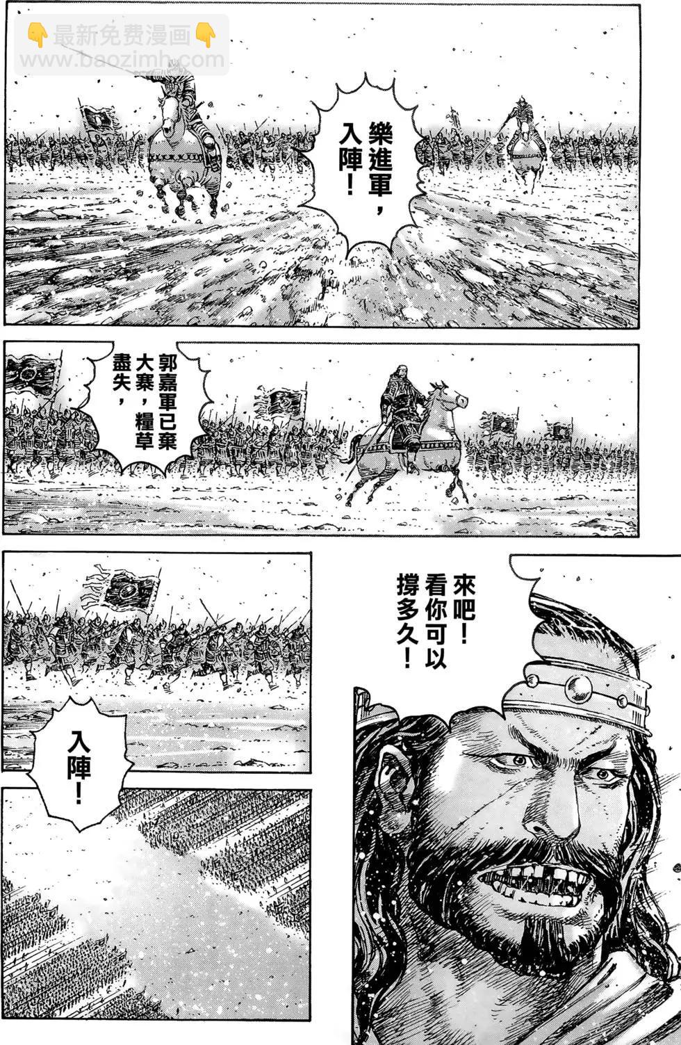 第40卷(1/4)-第38话