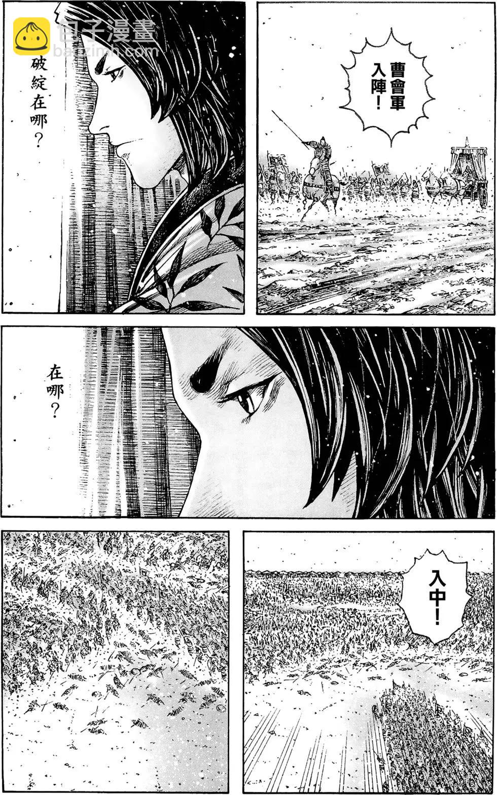 第40卷(1/4)-第38话