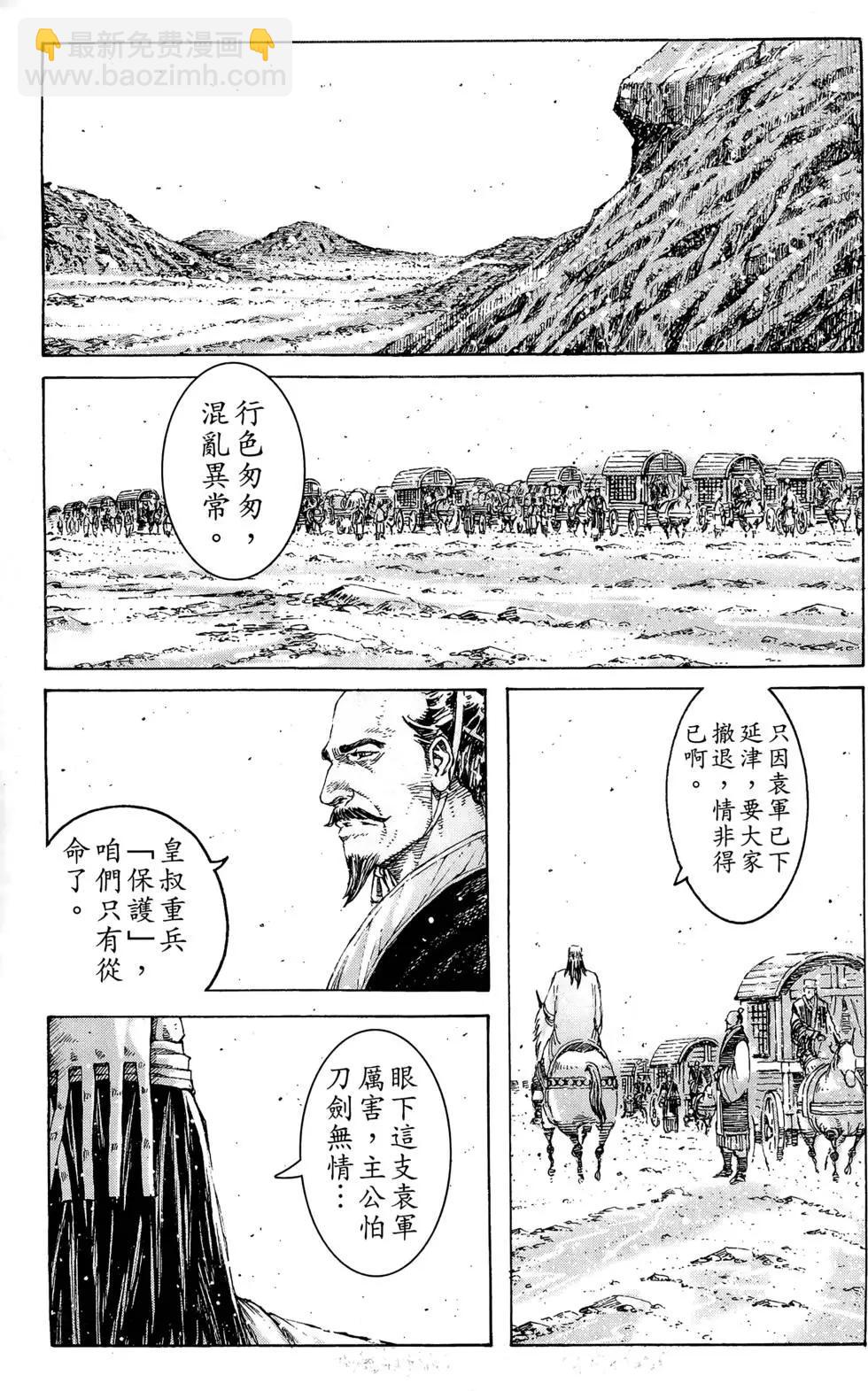 第40卷(1/4)-第38话