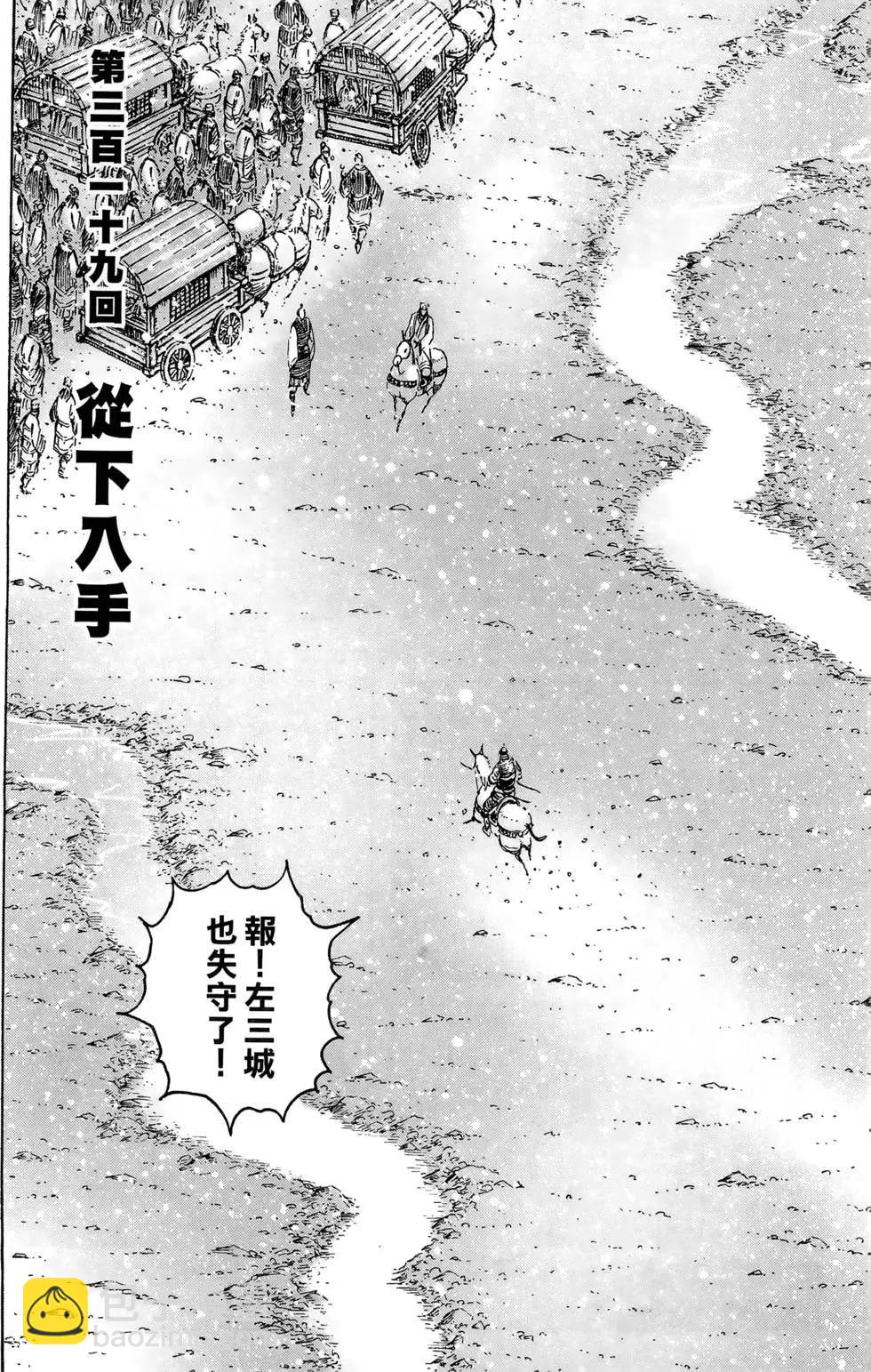 第40卷(1/4)-第38话
