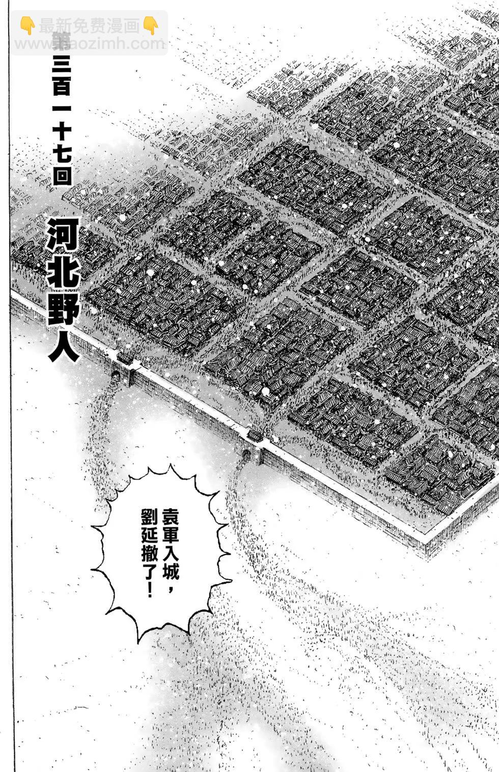 第40卷(1/4)-第38话