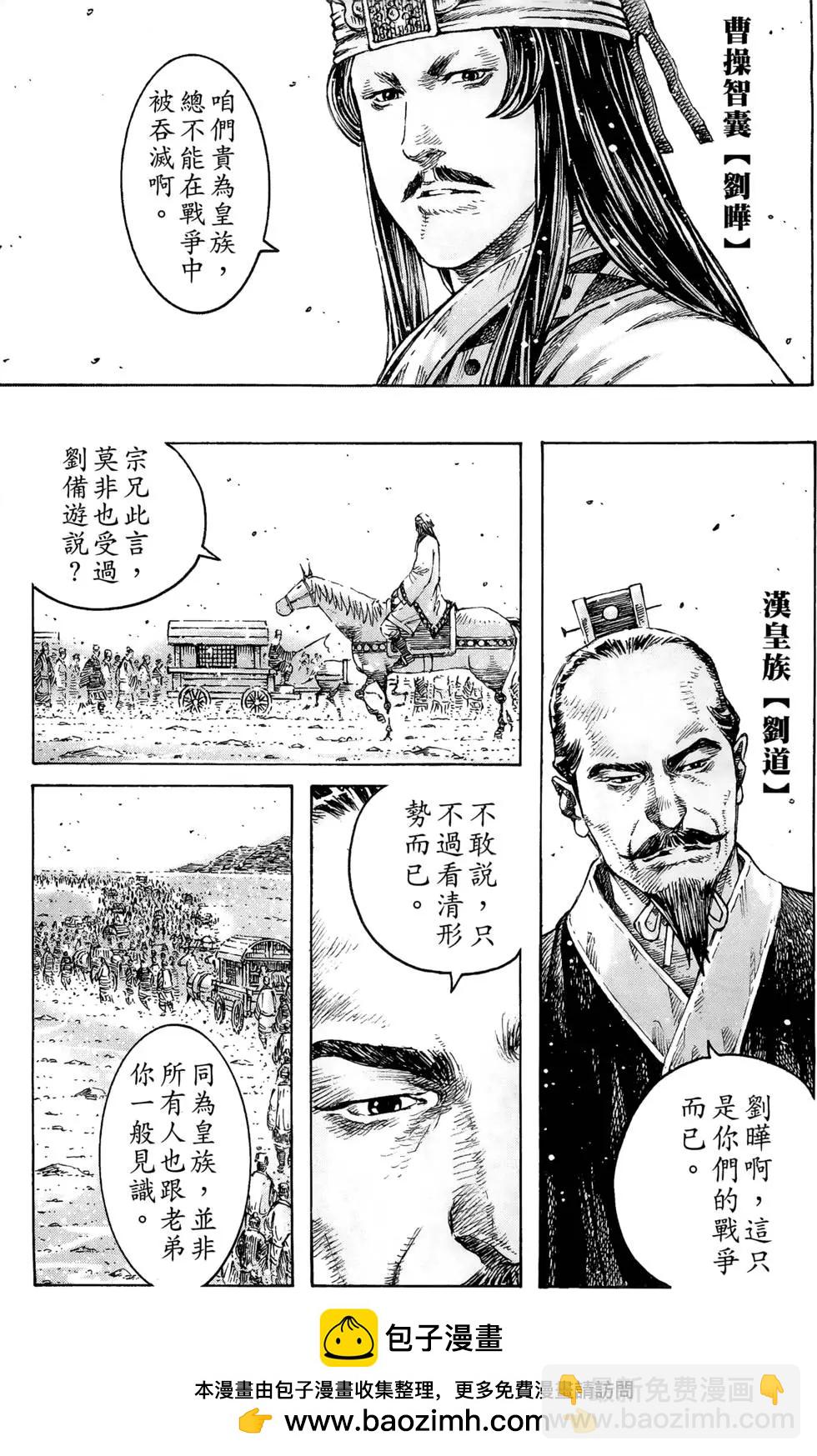第40卷(1/4)-第38话