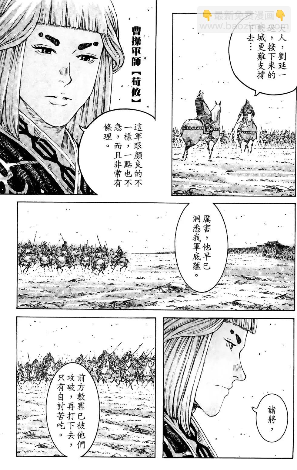 第40卷(1/4)-第38话