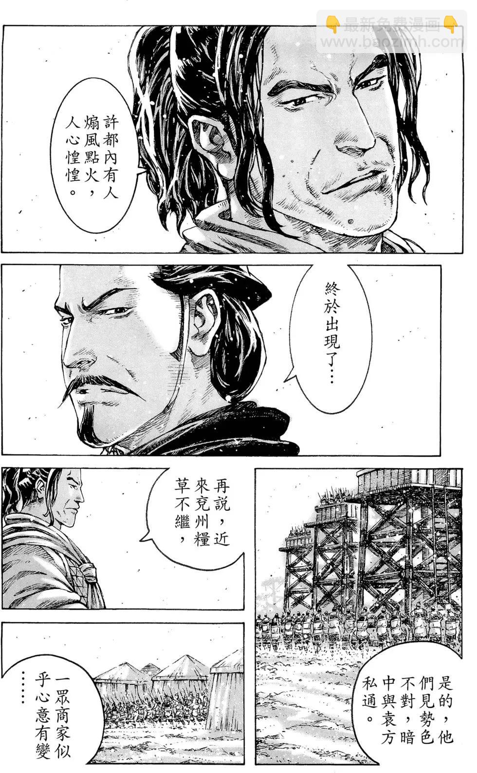第42卷(1/4)-第40话