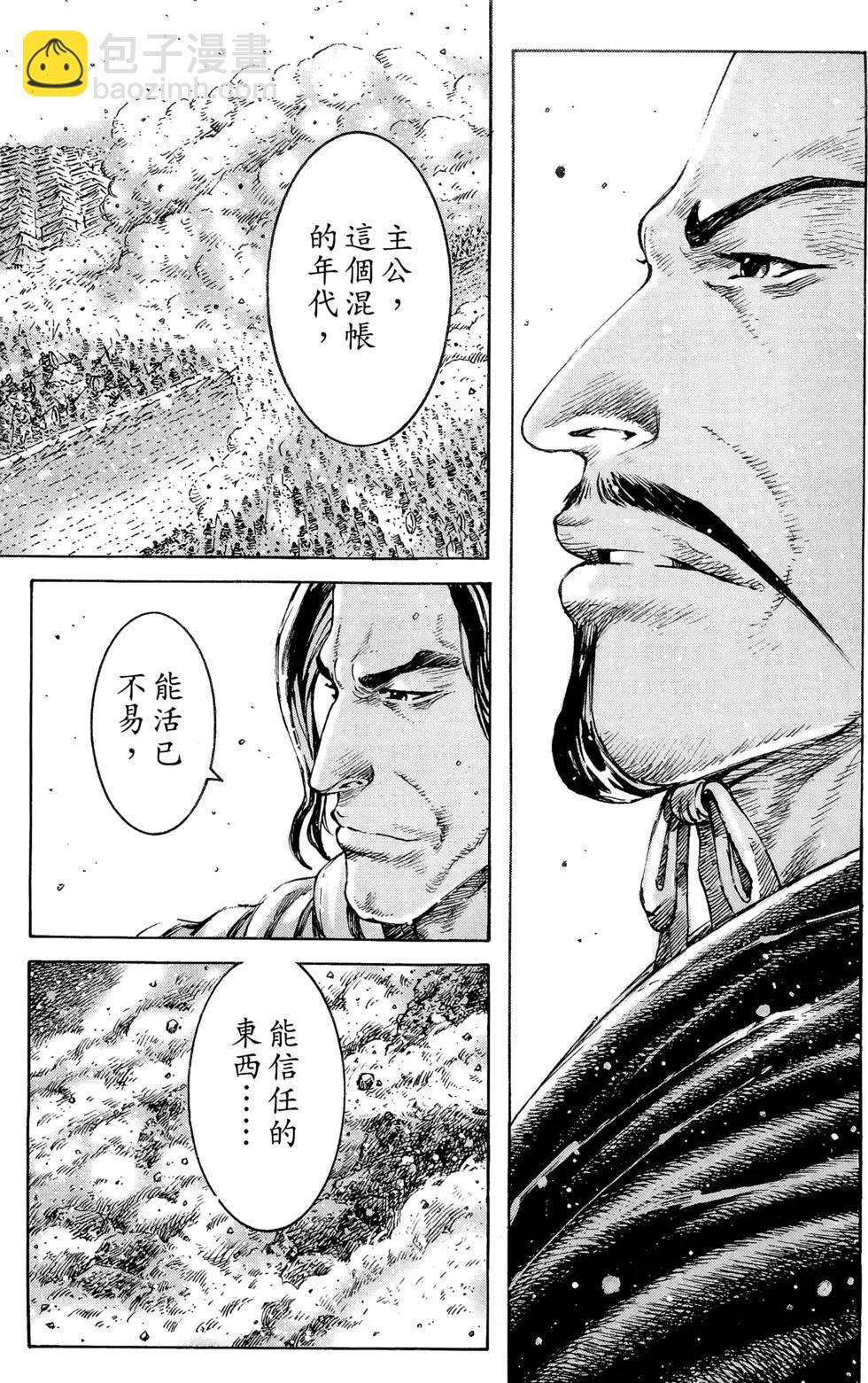 第42卷(1/4)-第40话
