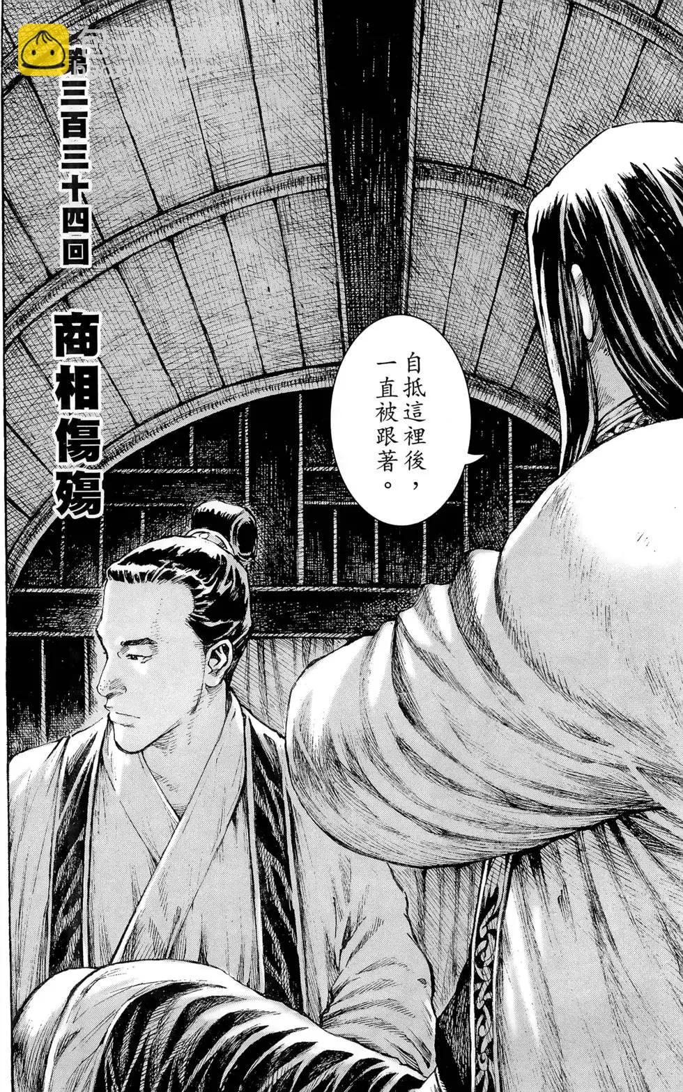 第42卷(1/4)-第40话