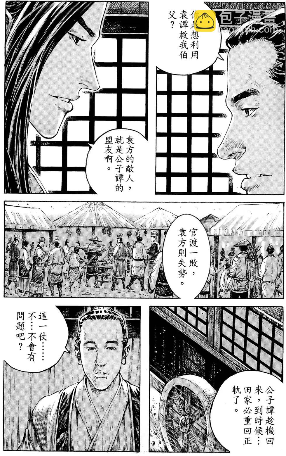 第42卷(1/4)-第40话