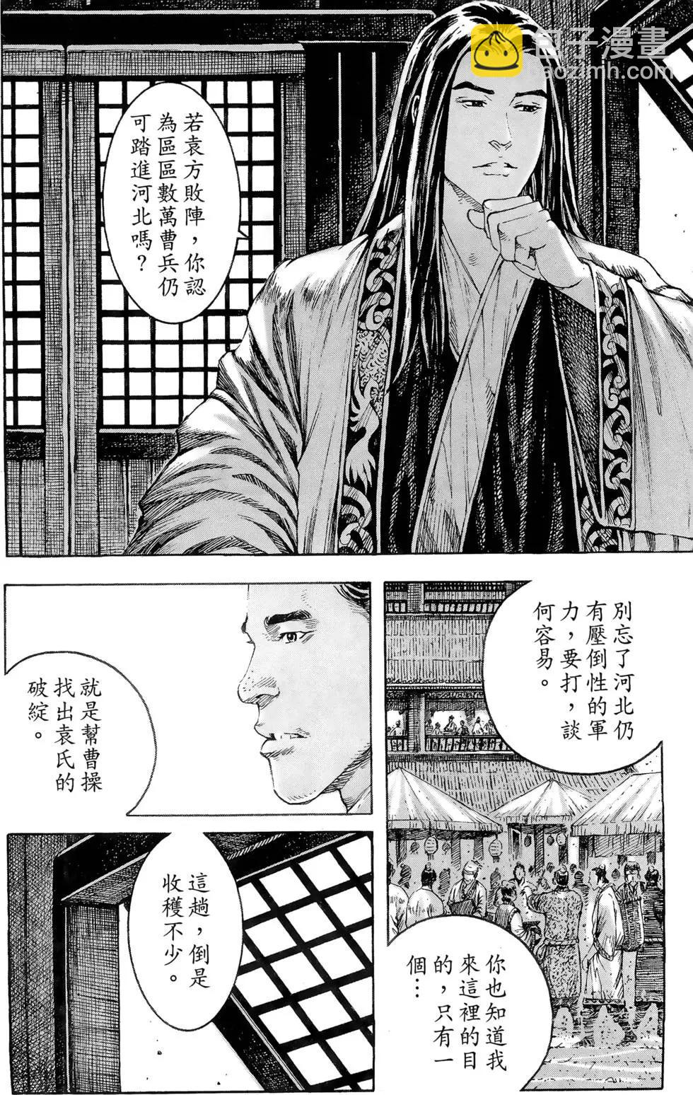 第42卷(1/4)-第40话