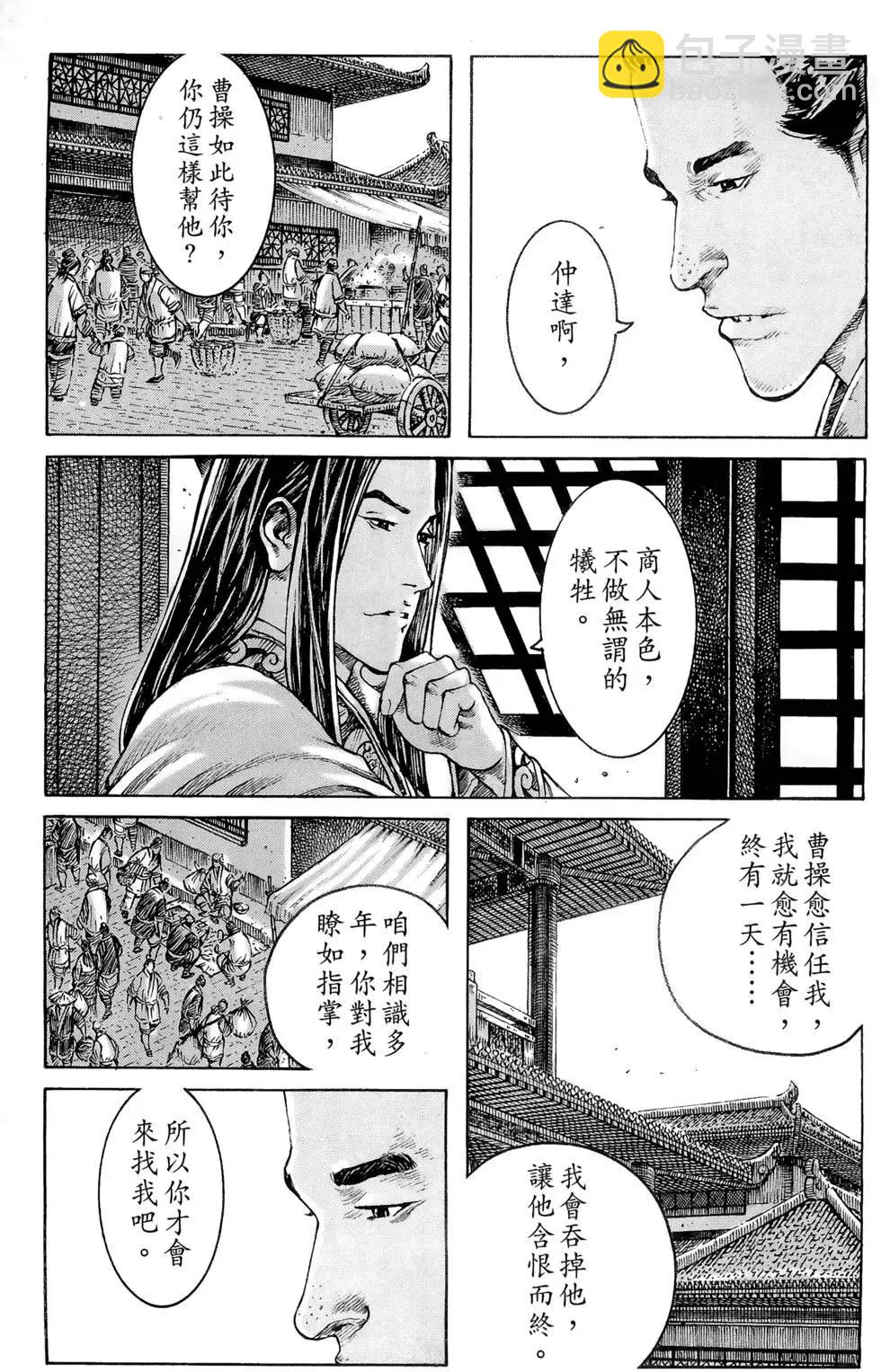 第42卷(1/4)-第40话